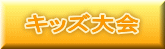 ライフル射撃教室
