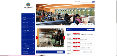 日本障害者スポーツ射撃連盟のサムネイル画像