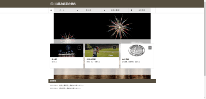 国友銃砲火薬店のサムネイル画像