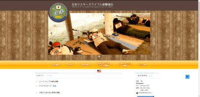 日本マスターズライフル射撃連合のサムネイル画像