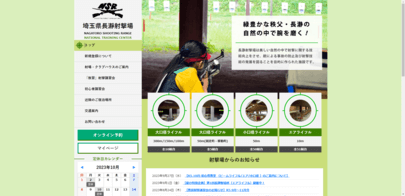 埼玉県長瀞総合射撃場のサムネイル画像
