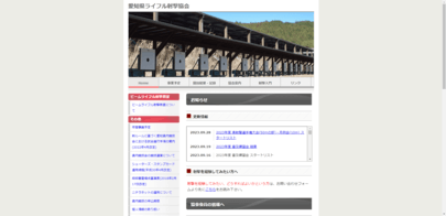 愛知県ライフル射撃協会のサムネイル画像
